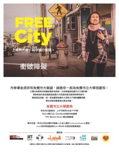 Free City Celebration Chinese